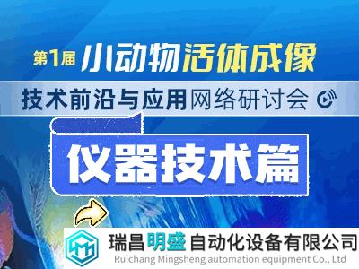 仪器技术篇 封面400-300.gif 仪器技术篇 封面400-300.gif