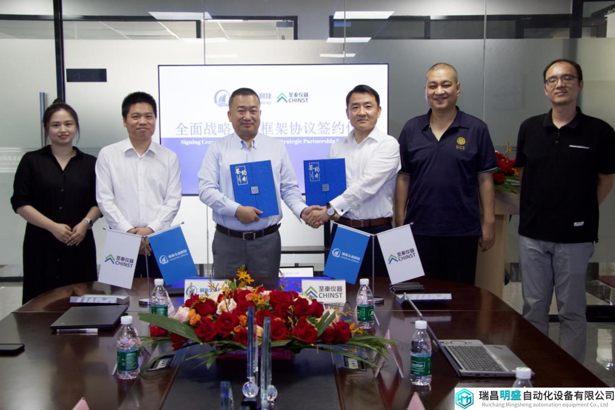 至秦仪器携手久禾科技,质谱技术在新能源领域实现To B新突破